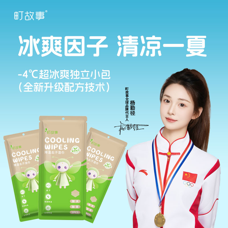 【清凉冰感长毛巾】长湿巾夏天