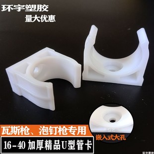 炮钉枪U型塑料管卡线管管码水管管夹瓦斯枪专用韧性强打不烂中卡