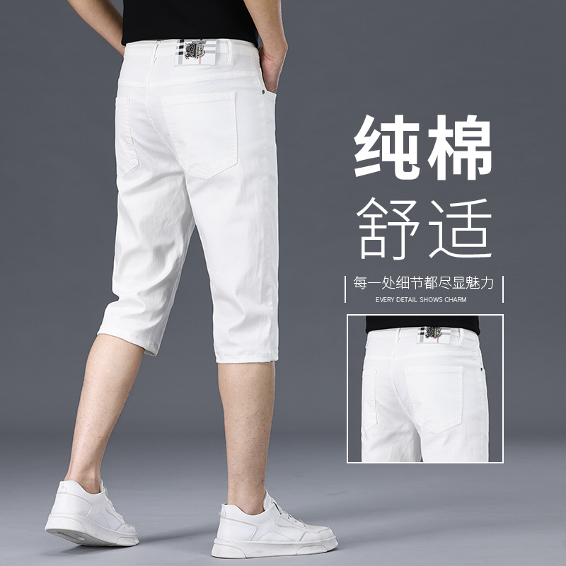 白色纯棉牛仔短裤男夏季薄款弹力修身直筒五分潮牌休闲七分裤男帅