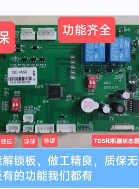 免费翼只猫净水器解锁版，YM-JS1601T/L,YM-JS1602T,YM-JS-1603T