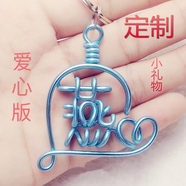 创意生日礼物手工DIY定制女生男生名字朋友闺蜜送同学毕业节礼物