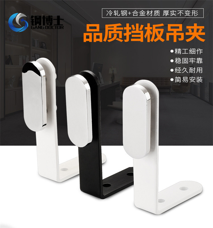 办公桌挡板夹屏风挡板吊码前挡板装饰配件挡板屏风连接件合金吊码