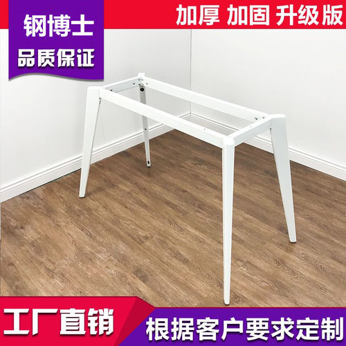 厂家直销现代折板架烤漆铁艺桌脚大板餐桌台架办公桌腿茶几会议桌