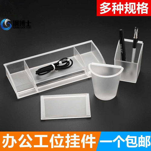 屏风工位挂件办公员工ABS桌面