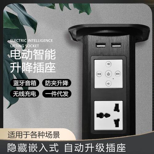 电动升降桌面插座USB 无线充电厨房办公书房会议桌隐藏式橱柜排插