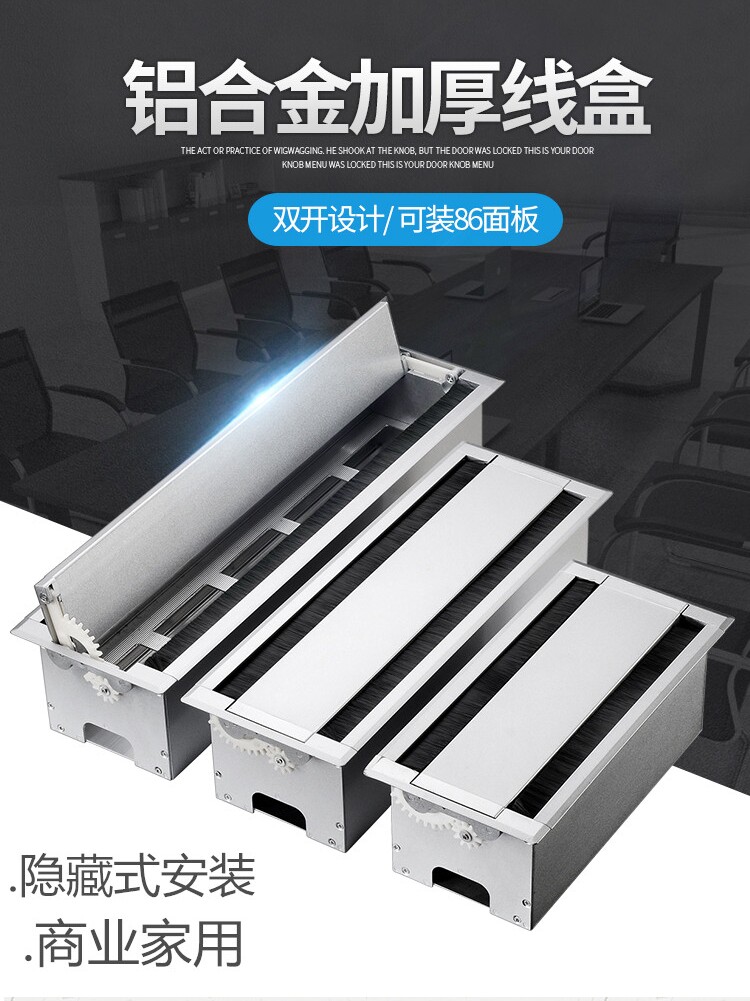 桌面过线盒台面铝合金走线盖办公桌双面开毛刷嵌入式86面板线孔盒