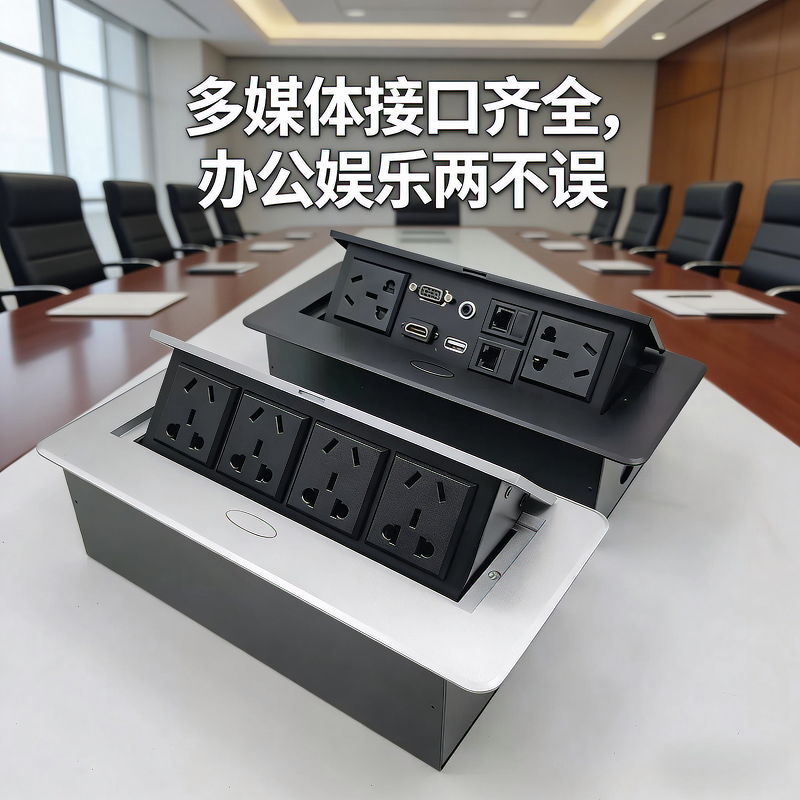 嵌入式桌面插座会议桌按弹多媒体电源信息盒电脑台面隐藏式接线盒