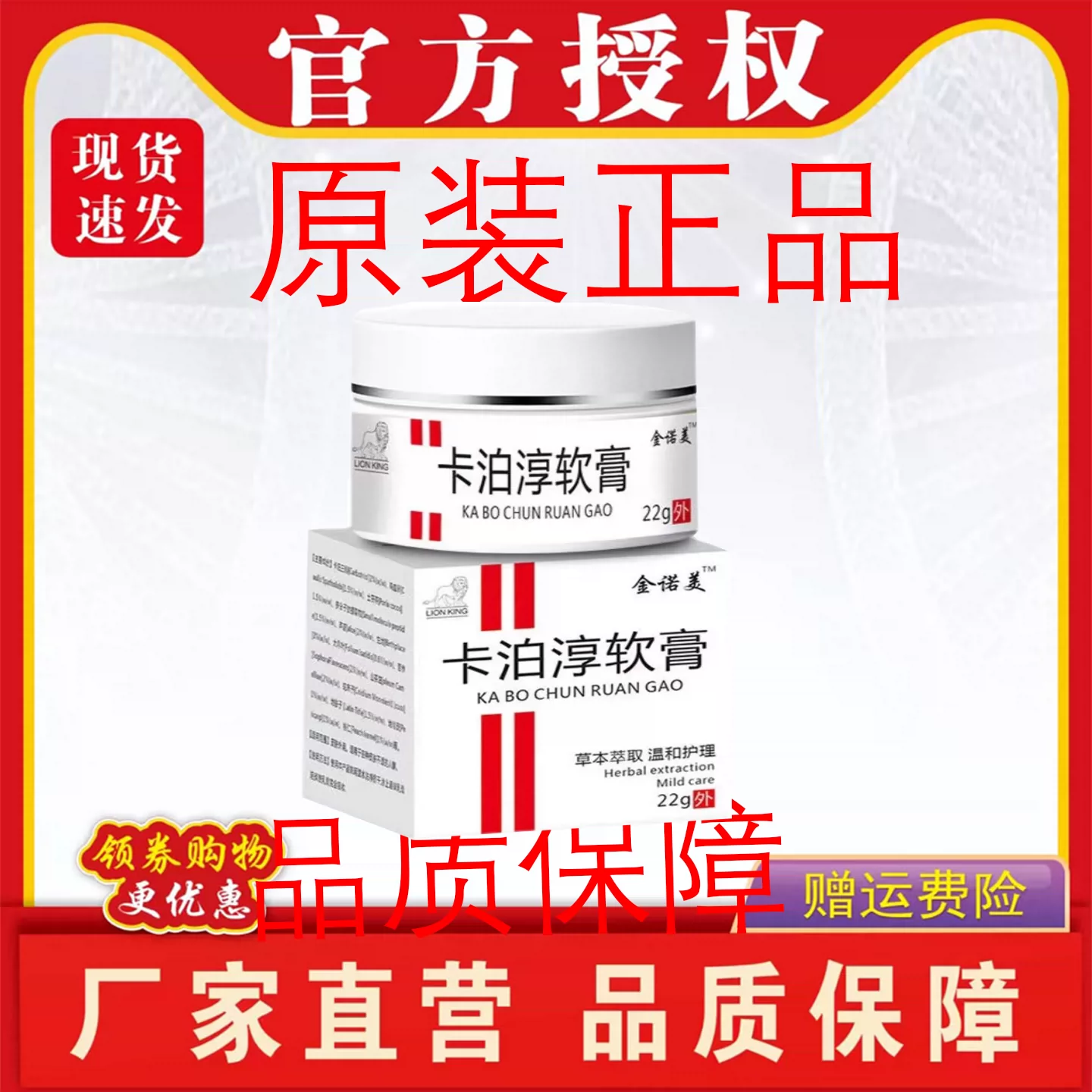 官方正品 金诺美卡泊三淳倍他米软膏