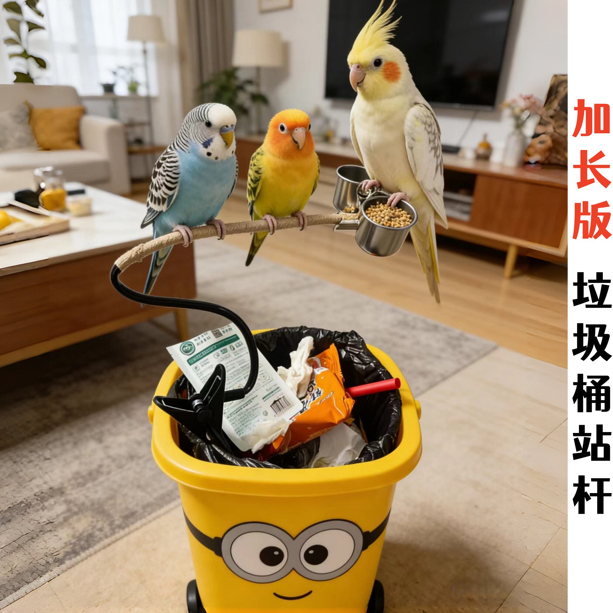 鹦鹉花椒木站杆站架垃圾桶定点排便拉屎夹子创意拉粑粑专用多功能