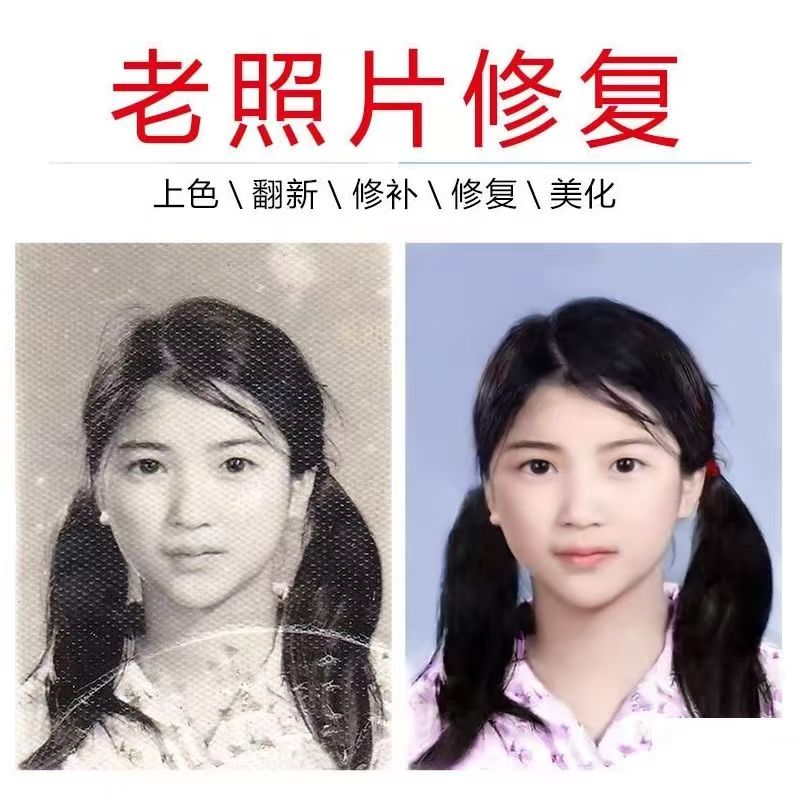 9.9一张老照片修复上色数码照片中老年结婚照去污模糊补图