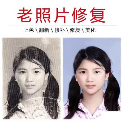 9.9一张老照片修复上色数码照片中老年结婚照去污模糊补图