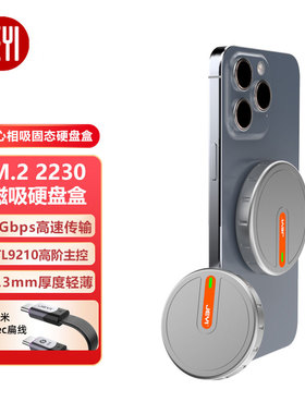 佳翼 2230固态硬盘盒 移动磁吸Type-c外置M.2 NVMe适用苹果15pro