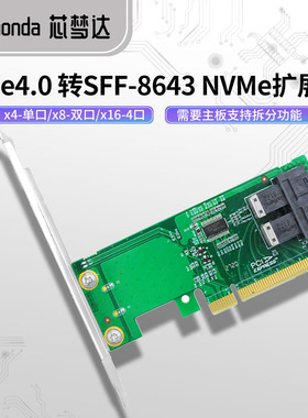 芯梦达PCIe4.0x4x8x16转接U.2SSD硬盘U.2NVME固态硬盘AIC扩展卡U2