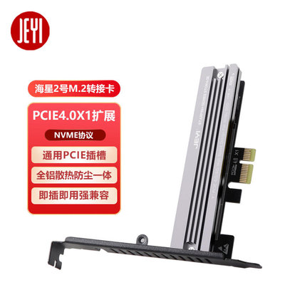 佳翼海星M.2SSD转PCIe4.0转接卡nvme固态硬盘扩展卡pciex1转m2SSD