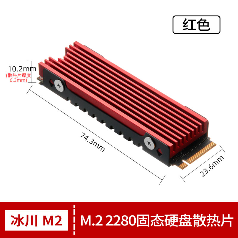 M2 NVMe散热器铝M2固态硬盘散热片PS5加装SSD盘2280M2散热马甲