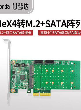 芯梦达PCIeX4转2口M.2固态双口SATA硬盘RAID1/0扩展服务器转接卡
