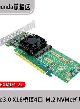芯梦达4口M.2NVME固态硬盘扩展卡PCI-e3.0X8X16转接卡PLX8747主控