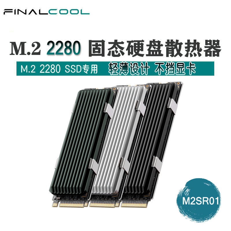 M.2 NVMe散热器铝M.2固态硬盘散热片PS5加装SSD盘2280M.2散热马甲 电子元器件市场 散热器/散热片 原图主图