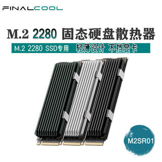 M.2 NVMe散热器铝M.2固态硬盘散热片PS5加装SSD盘2280M.2散热马甲