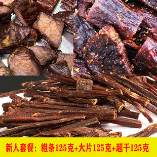 现烤粗条125g 风干大片125g 超干细条125g