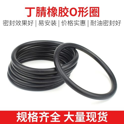 丁腈密封圈CR上海耐油耐高温耐磨