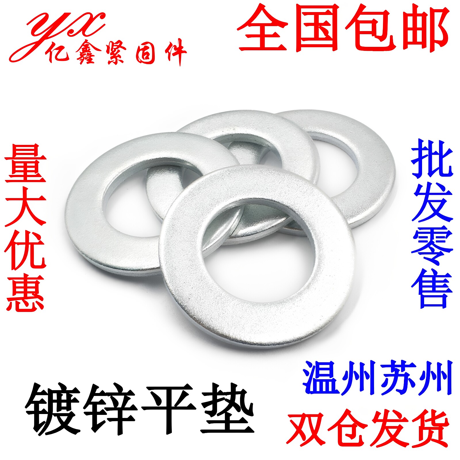 镀锌平垫国标非标加大加厚垫圈超薄小外经介子平垫片M34568101214