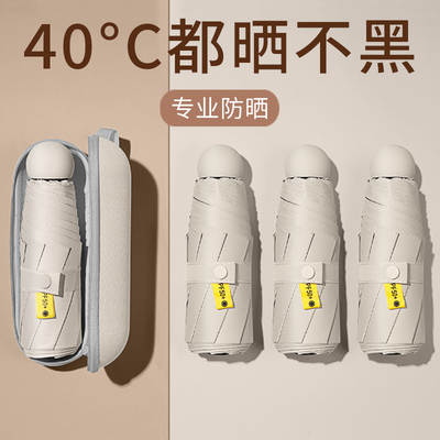 五折叠胶囊太阳伞晴雨两用女防晒防紫外线黑胶迷你小巧便携口袋伞