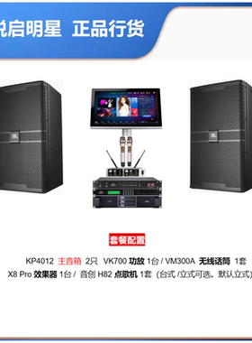 JBL KP4012 G2/KP4015 G2  专业家庭KTV音响（含现场调音)