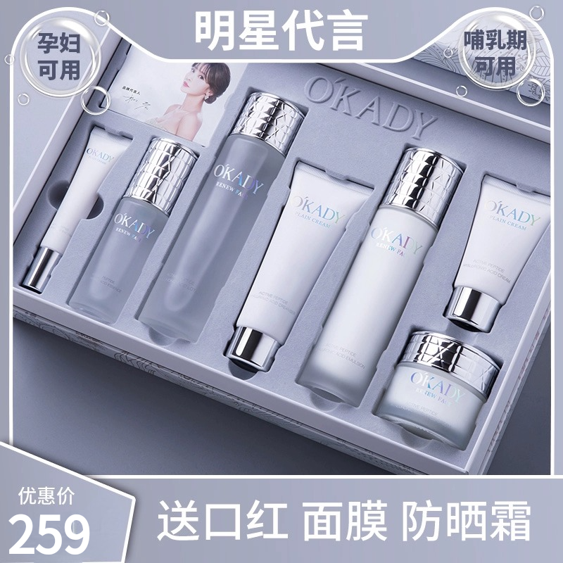 玻尿酸孕妇护肤品套装正品补水保湿控油紧致水乳哺乳期孕期可用