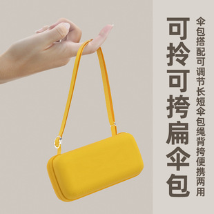 14cm伞用的可斜挎伞盒六折迷你小巧便携 胶囊伞盒可手提的小伞包