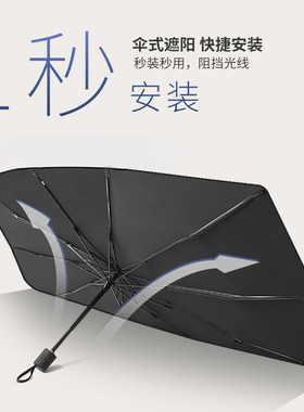 汽车挡光汽车遮阳伞黑色白色银钛