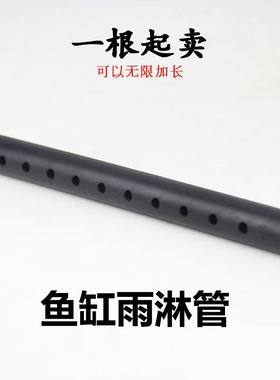 鱼缸上过滤淋浴管淋雨管水族箱外置过滤器配件进水管过滤盒雨淋管