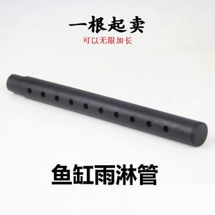 鱼缸上过滤淋浴管淋雨管水族箱外置过滤器配件进水管过滤盒雨淋管