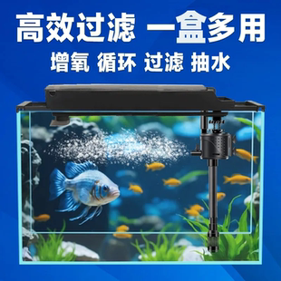 鱼缸过滤盒上过滤槽小型家用三合一循环增氧抽水过滤器水泵滴流盒