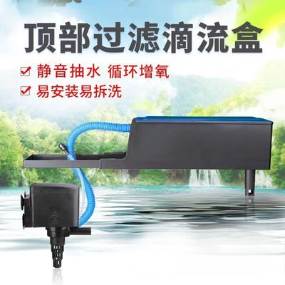 鱼缸可拉伸上过滤槽过滤盒水族箱上置过滤器顶部过滤设备滴流盒