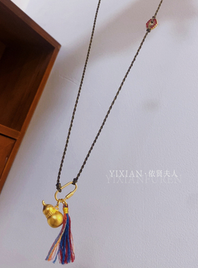 夫人手作 手工编绳葫芦流苏吊坠简约百搭长款项链毛衣链