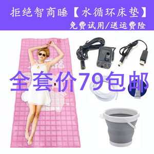 水冷床垫宿舍降温神器夏季水循环制冷冰床垫单双人凉席可插充电宝