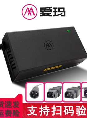 爱玛正品充电器原装原厂48V12A60伏72V20A铅酸锂电新国标千分头