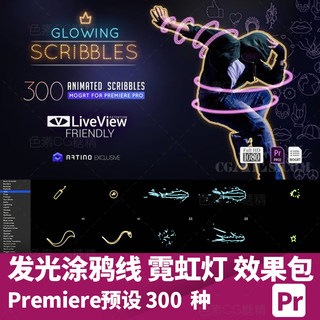 pr脚本Premiere Glowing Scribbles发光涂鸦霓虹灯实时取景预设