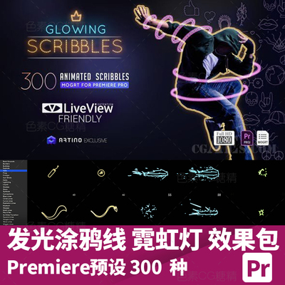 pr脚本Premiere Glowing Scribbles发光涂鸦霓虹灯实时取景预设