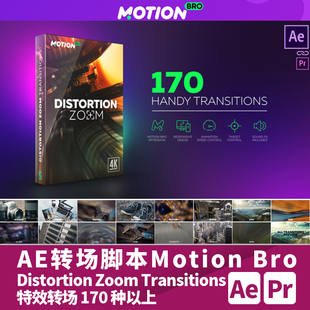 AE扩展脚本Motion Bro2.3.4扭曲透视旋转冲击故障转场预设