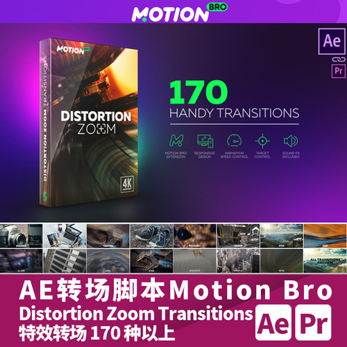 AE扩展脚本Motion Bro2.3.4扭曲透视旋转冲击故障转场预设