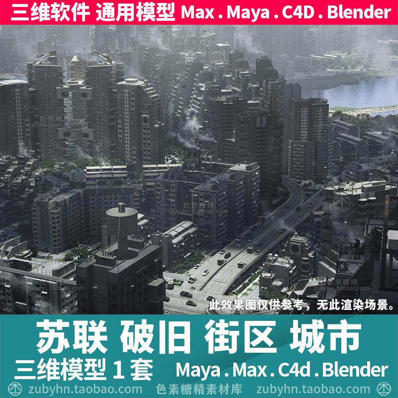 苏联老旧街区破旧风格城市大楼房设计素材/源文件