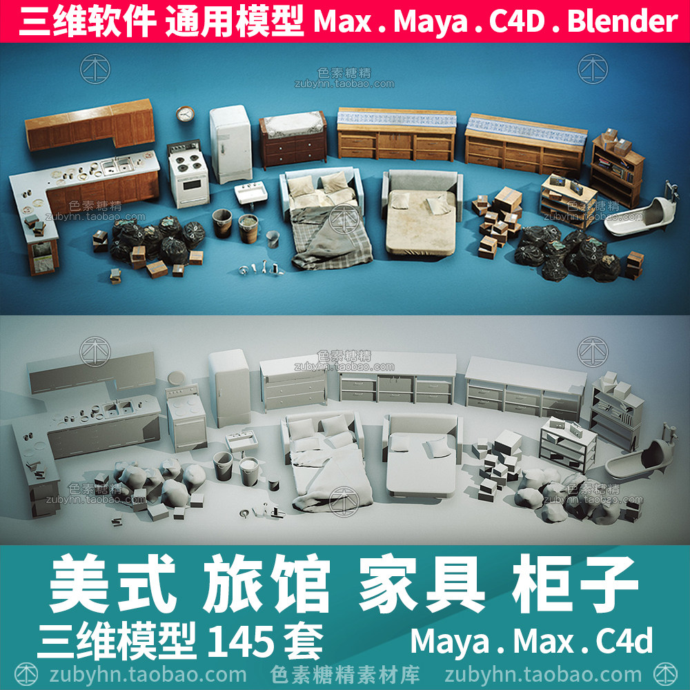 废弃公寓家具玩具书柜床橱柜道具3d三维模型maya3dmaxc4due4blend