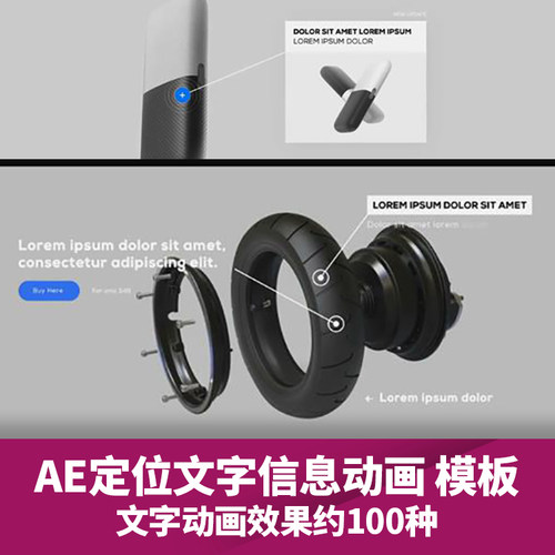 AE科技元素定位文字信息动画AE模板ae文字动画特效包