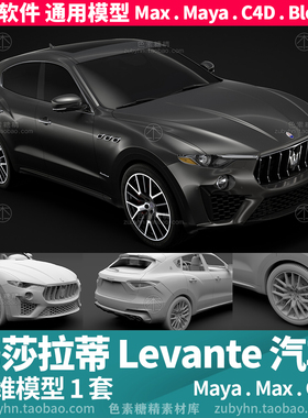 玛莎拉蒂豪华SUV汽车Levante汽车3d三维模型maya3dmaxc4dblender