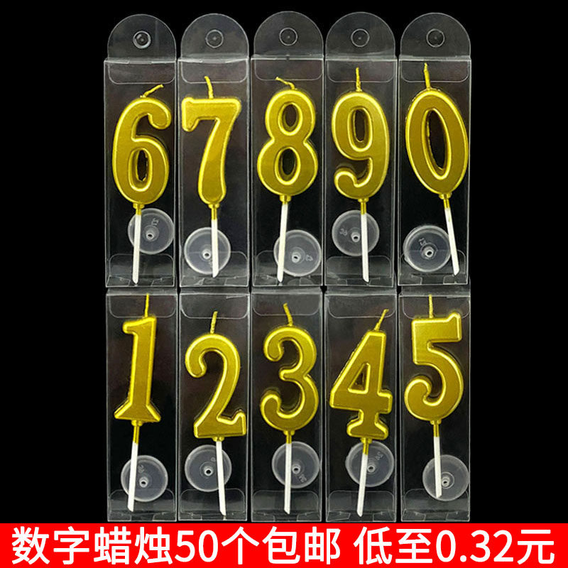 独立包装金色数字蜡烛曲线蜡烛