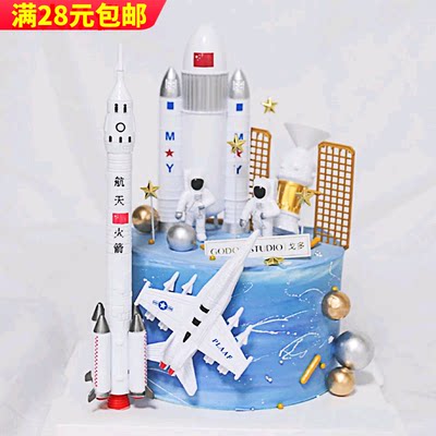 航天飞机火箭探险星球飞船宇航员蛋糕装饰 航空模型男孩生日摆件