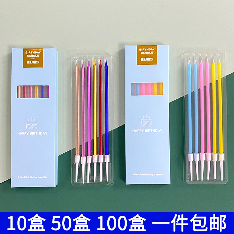 蓝色盒装直杆彩虹铅笔生日蜡烛