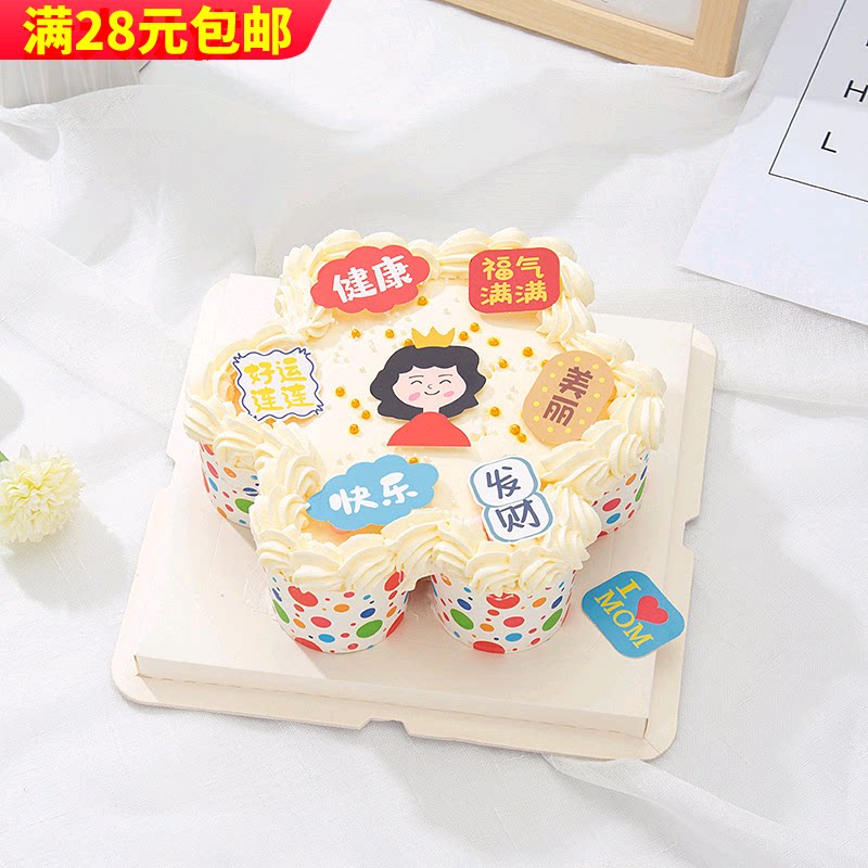 母亲节烘焙蛋糕装饰福气满满健康美丽女神祝福语妈妈节日快乐插件